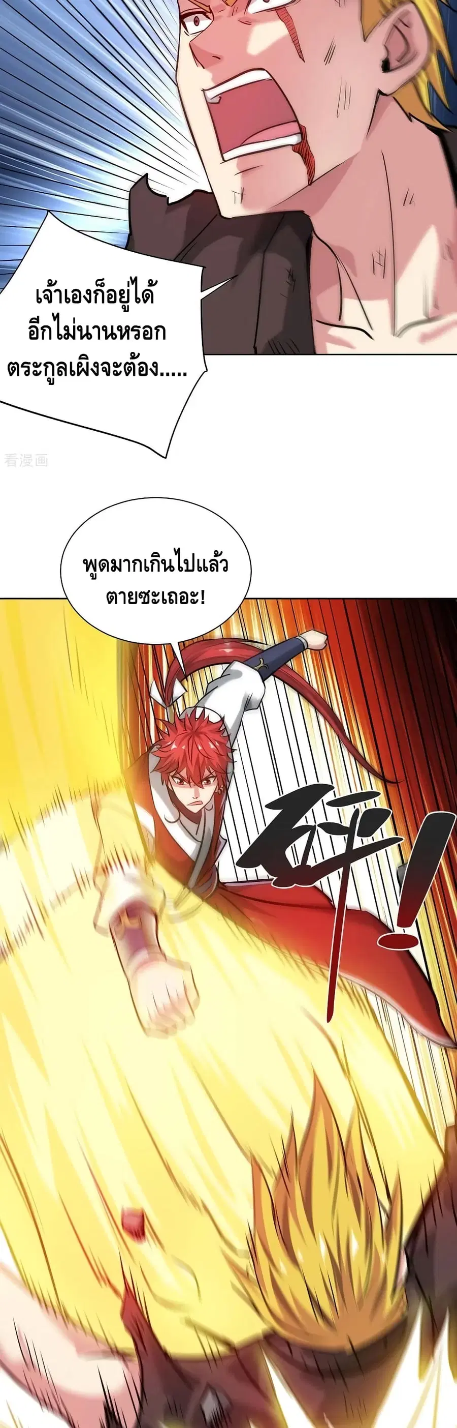 Eternal First Son-in-law ตอนที่ 255 หน้า 3