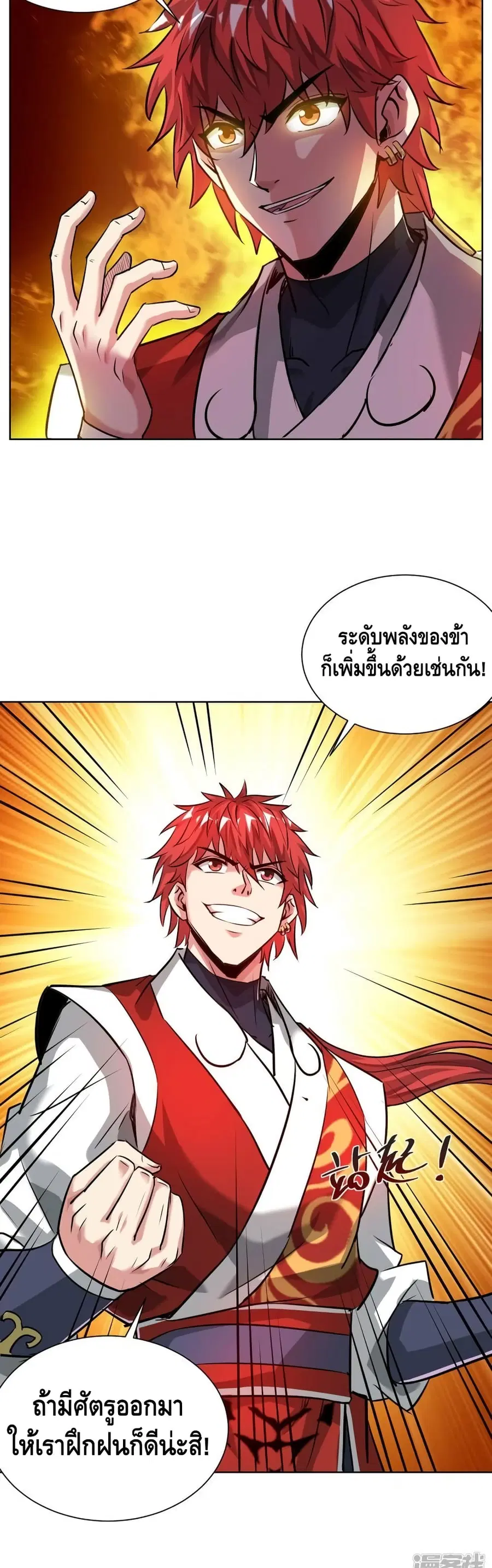 Eternal First Son-in-law ตอนที่ 266 หน้า 3