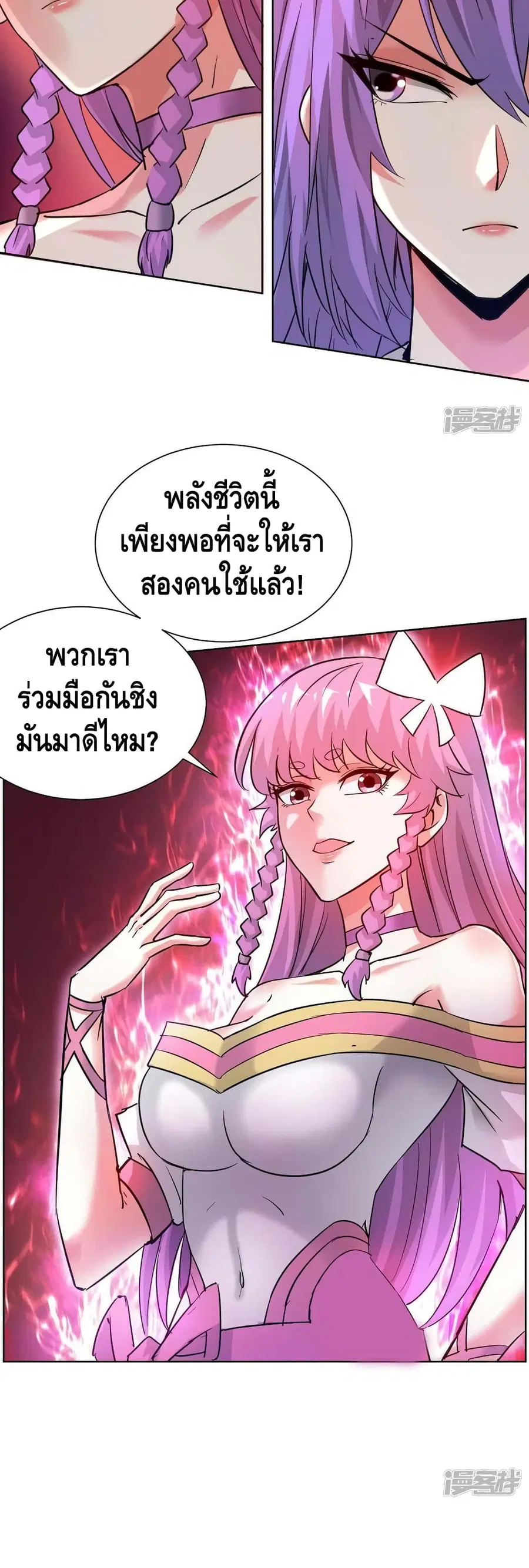 Eternal First Son-in-law ตอนที่ 274 หน้า 3