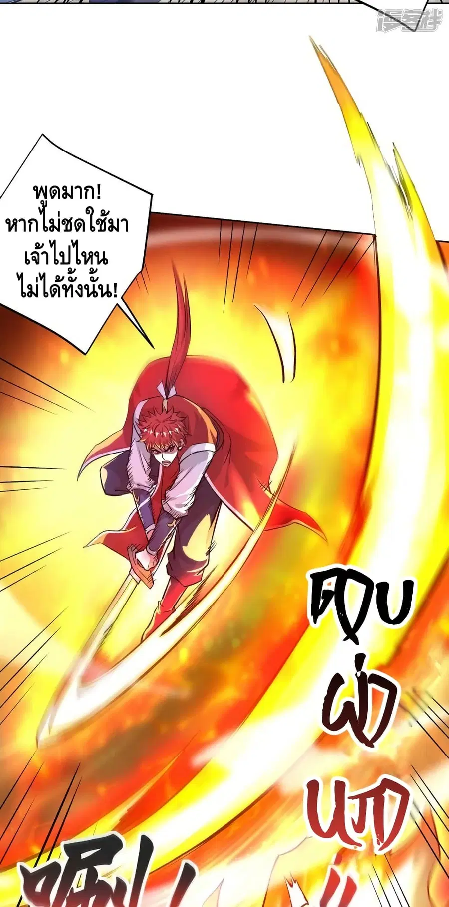 Eternal First Son-in-law ตอนที่ 277 หน้า 3
