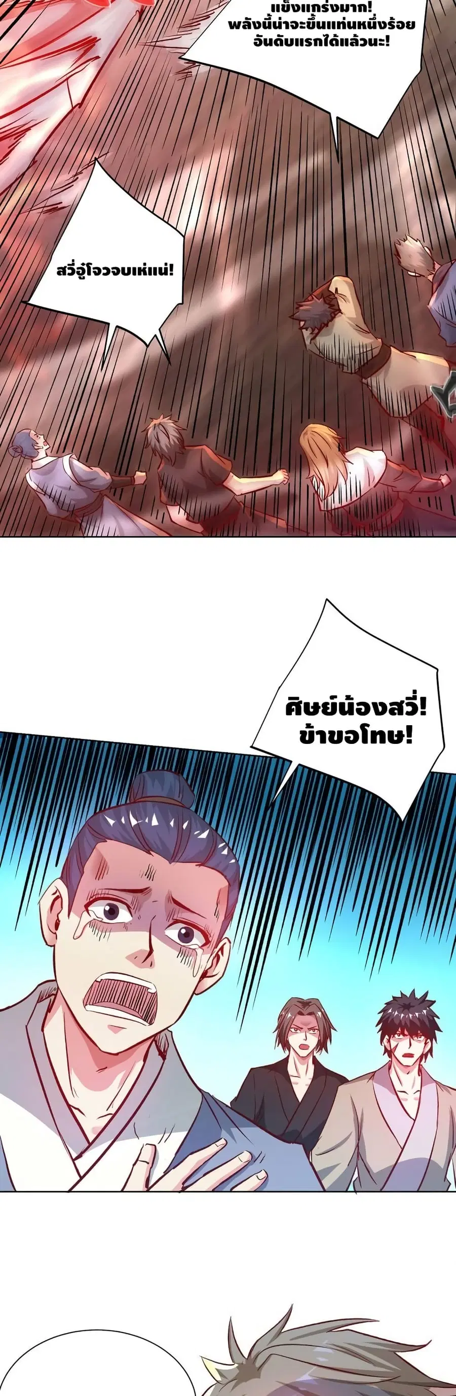 Eternal First Son-in-law ตอนที่ 278 หน้า 3