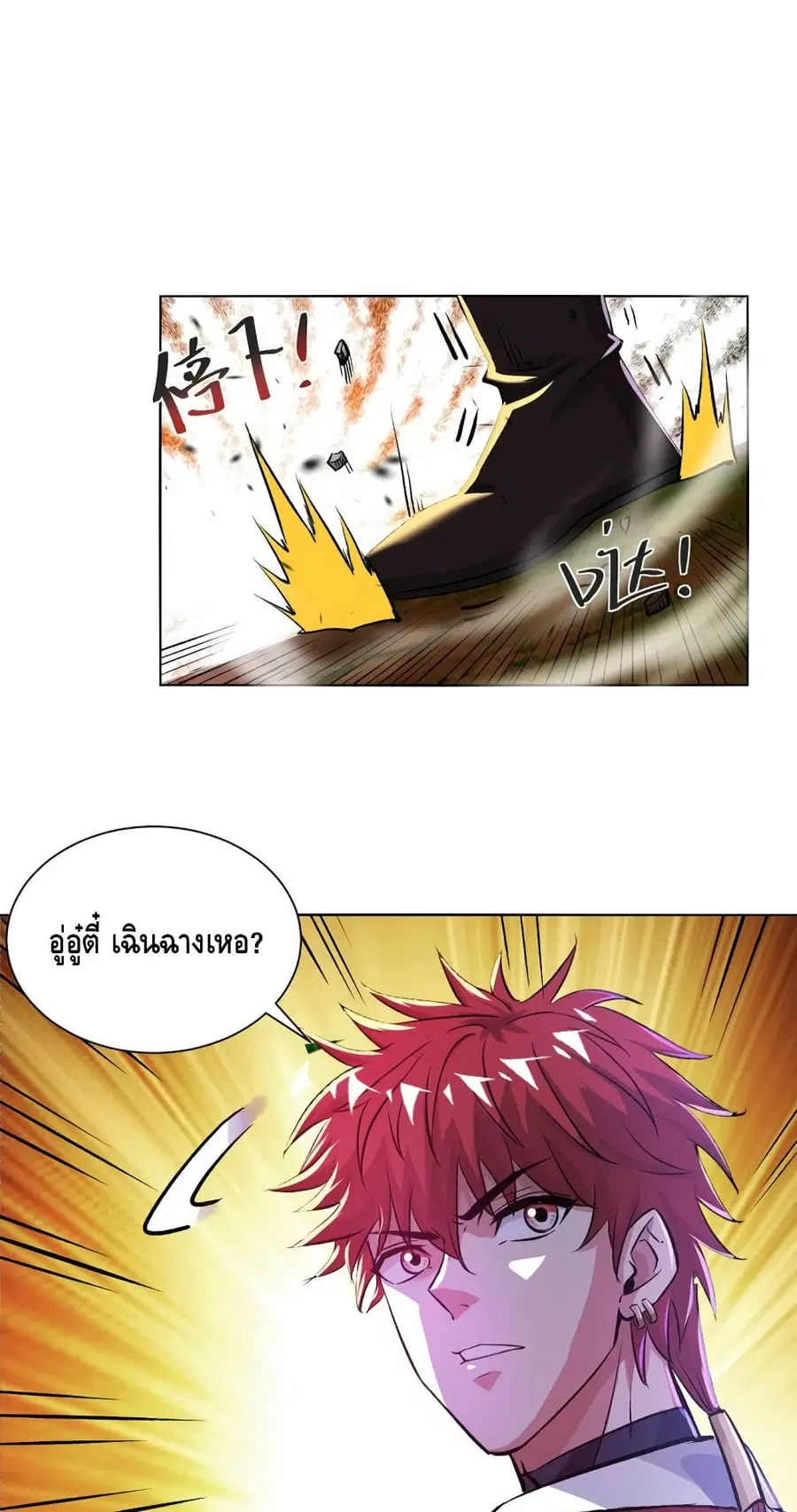 Eternal First Son-in-law ตอนที่ 283 หน้า 3