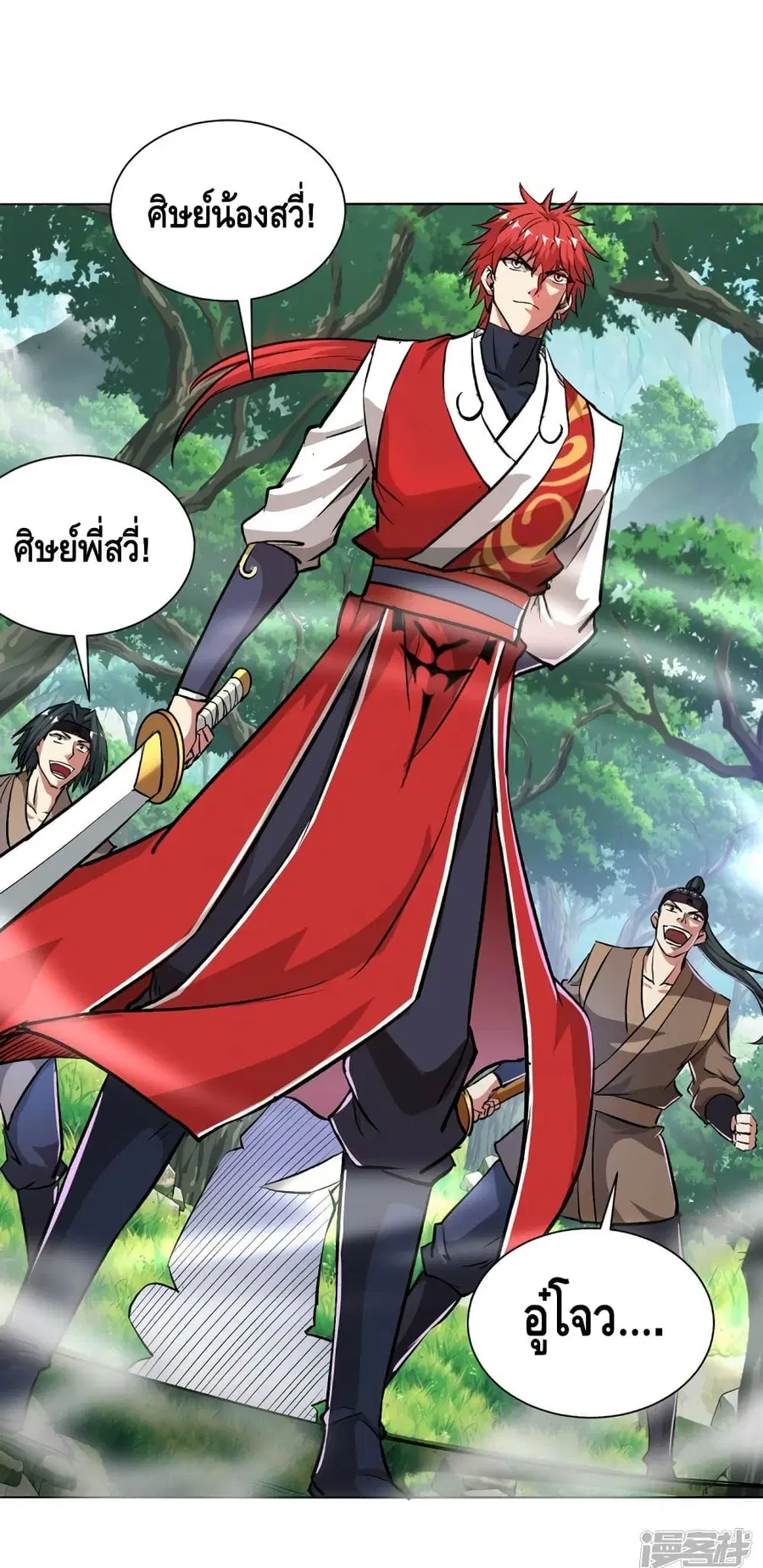 Eternal First Son-in-law ตอนที่ 285 หน้า 2