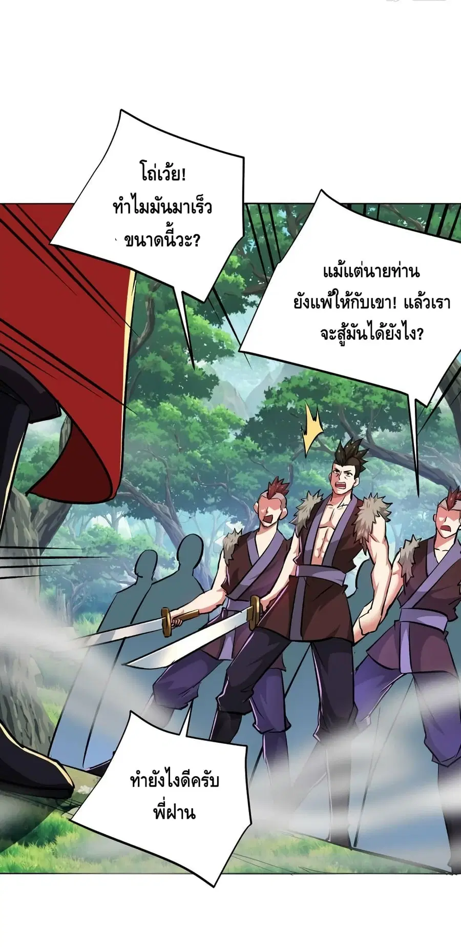 Eternal First Son-in-law ตอนที่ 285 หน้า 3