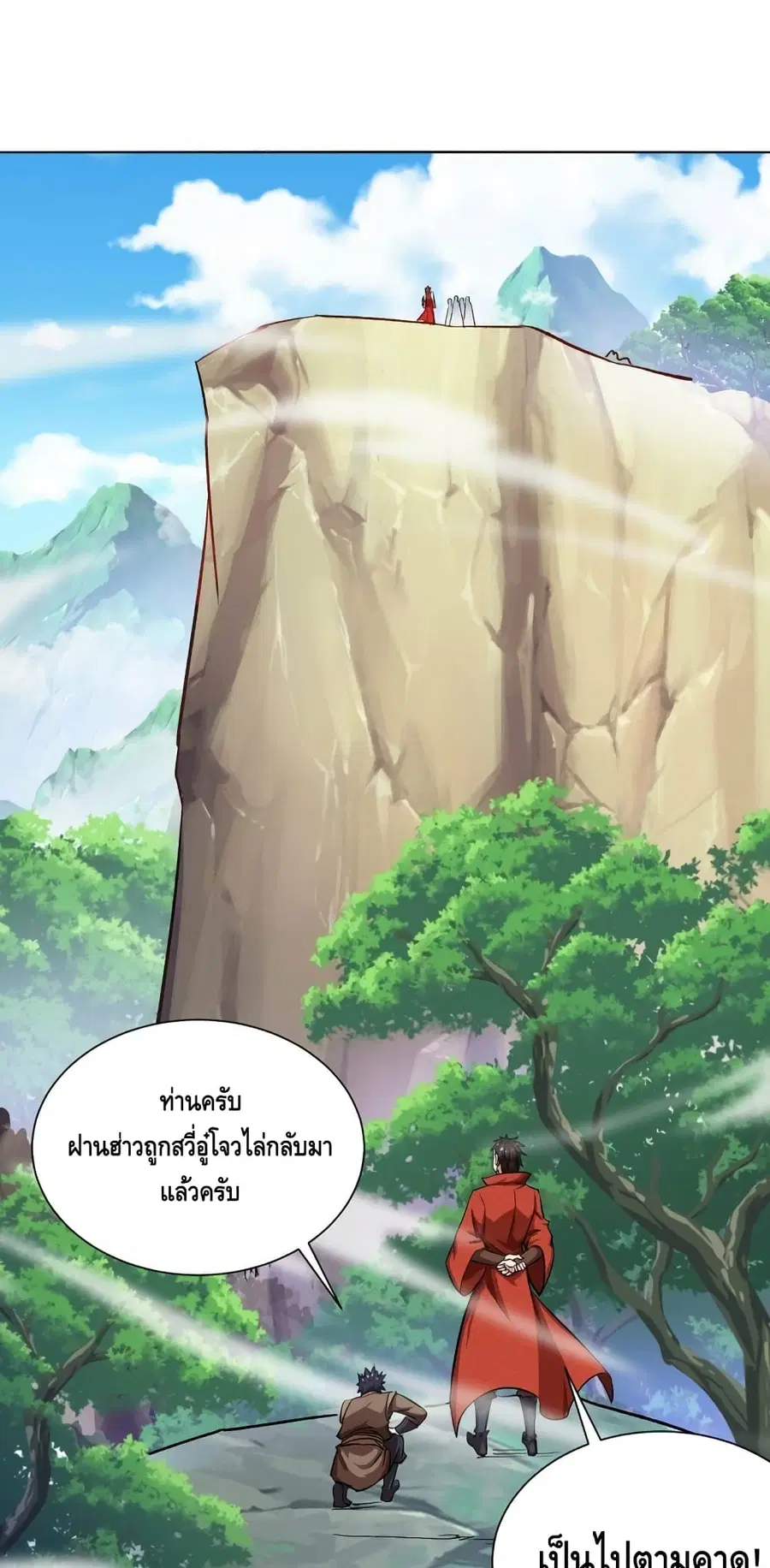 Eternal First Son-in-law ตอนที่ 286 หน้า 2