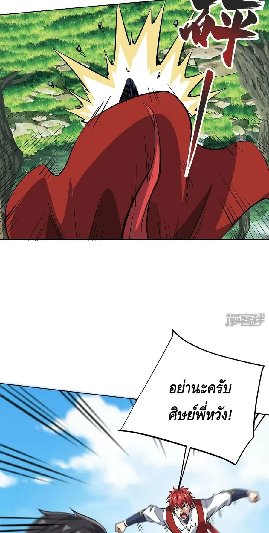 Eternal First Son-in-law ตอนที่ 287 หน้า 3