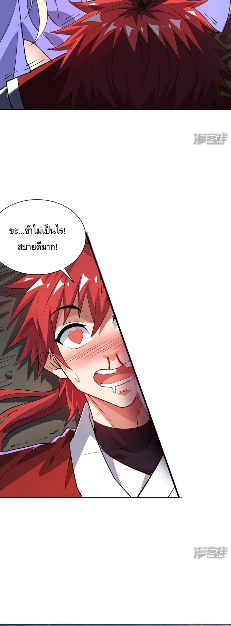 Eternal First Son-in-law ตอนที่ 291 หน้า 3