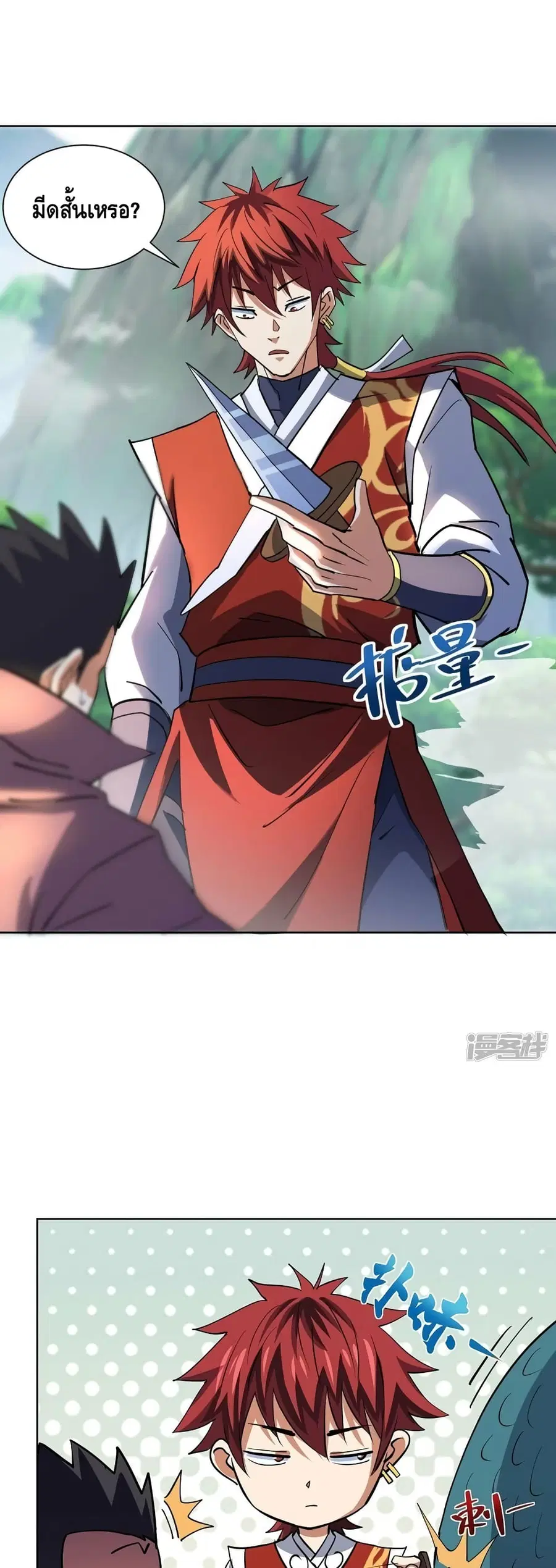 Eternal First Son-in-law ตอนที่ 297 หน้า 2