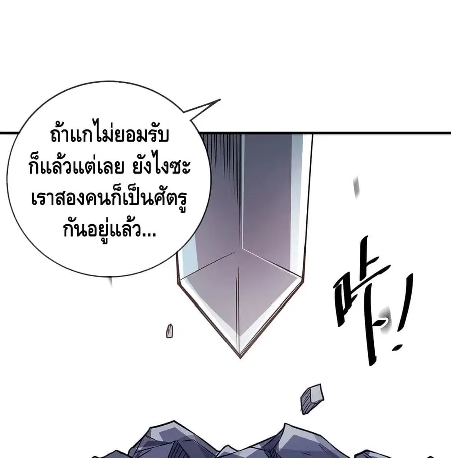 Eternal First Son-in-law ตอนที่ 46 หน้า 2