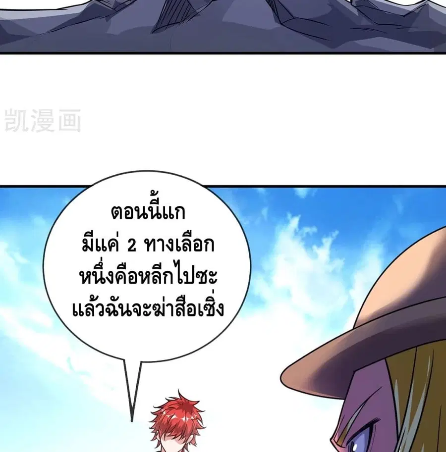 Eternal First Son-in-law ตอนที่ 46 หน้า 3