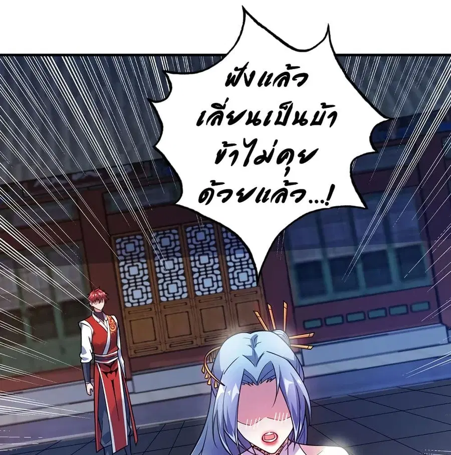 Eternal First Son-in-law ตอนที่ 51 หน้า 2