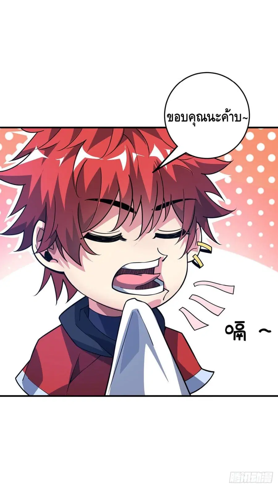 Eternal First Son-in-law ตอนที่ 92 หน้า 2