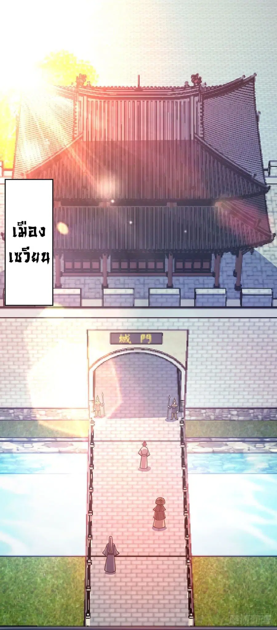Eternal First Son-in-law ตอนที่ 93 หน้า 2