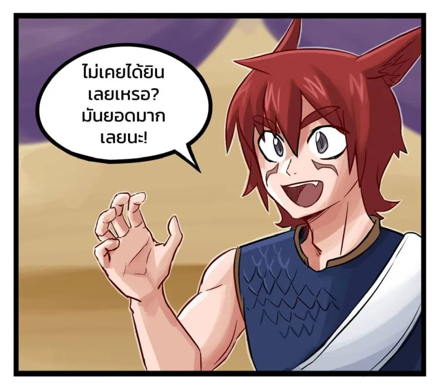 Eternal Gaming Cafe ตอนที่ 1 หน้า 3