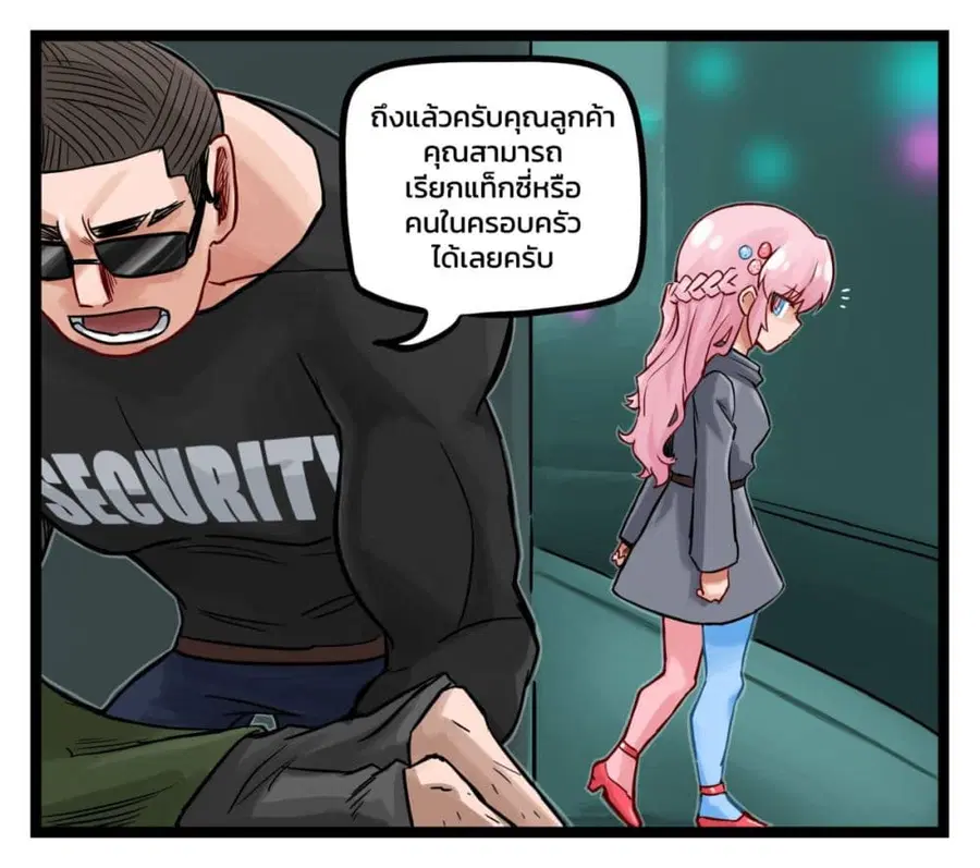 Eternal Gaming Cafe ตอนที่ 10 หน้า 1