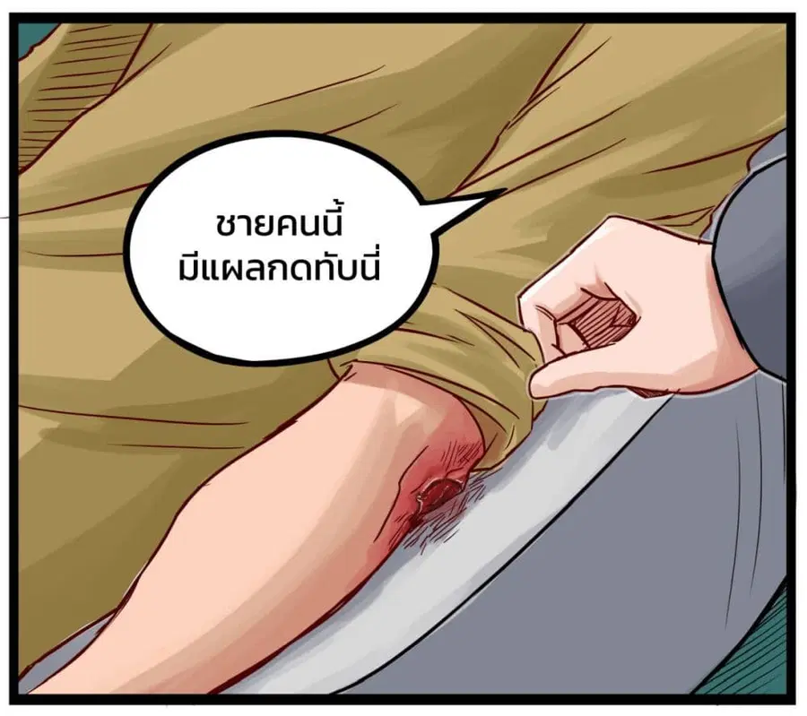 Eternal Gaming Cafe ตอนที่ 4 หน้า 3