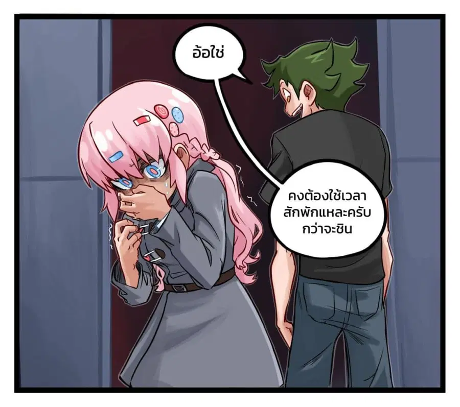 Eternal Gaming Cafe ตอนที่ 7 หน้า 3