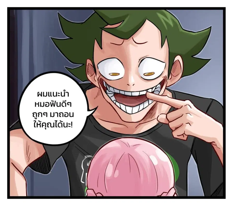 Eternal Gaming Cafe ตอนที่ 8 หน้า 3