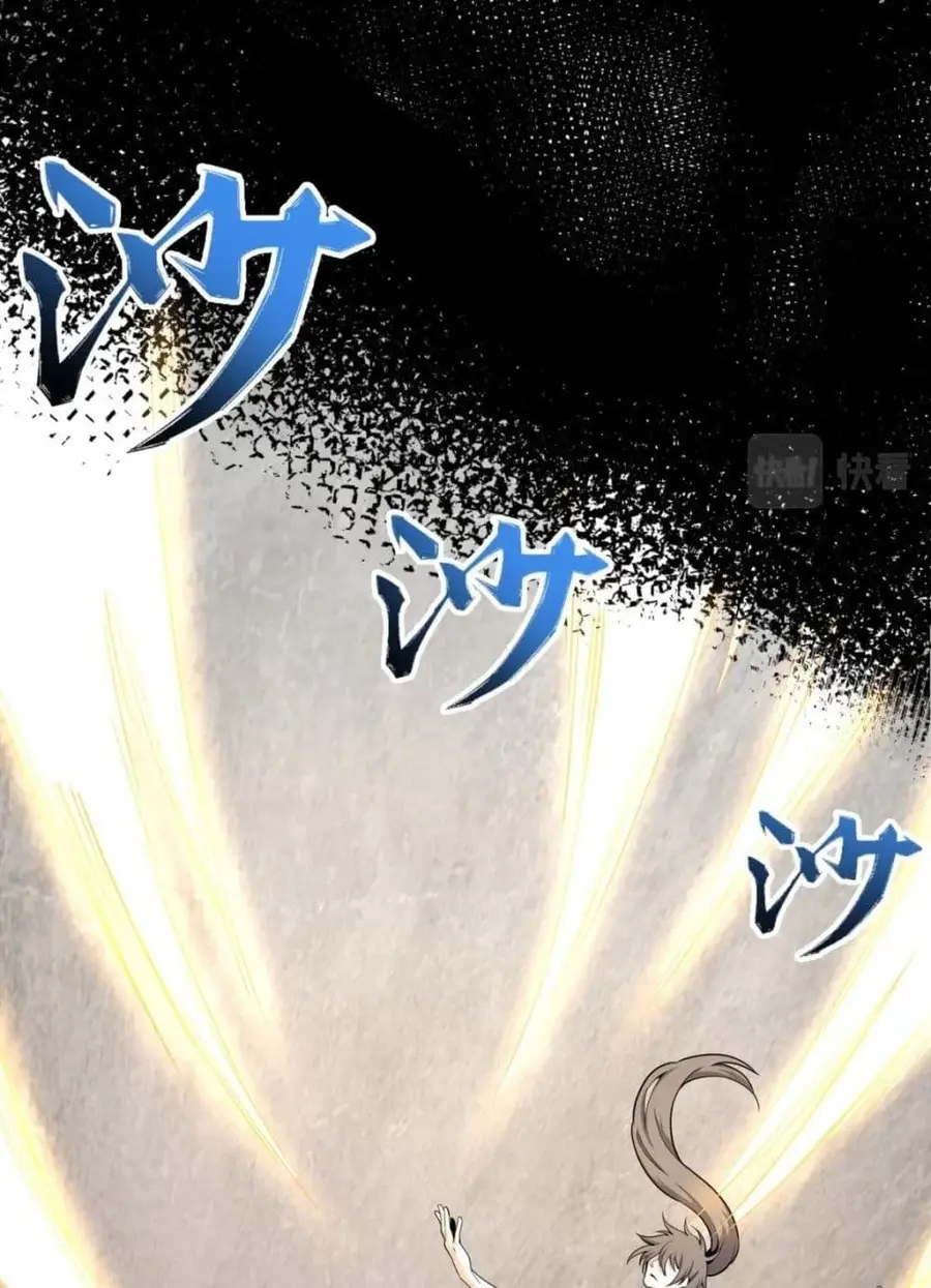 Eternal God Emperor ตอนที่ 36 หน้า 3