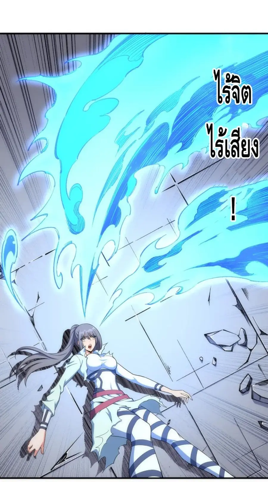 Eternal God Emperor ตอนที่ 40 หน้า 2