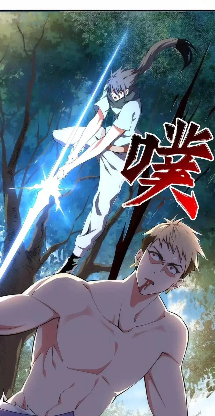 Eternal God Emperor ตอนที่ 51 หน้า 2
