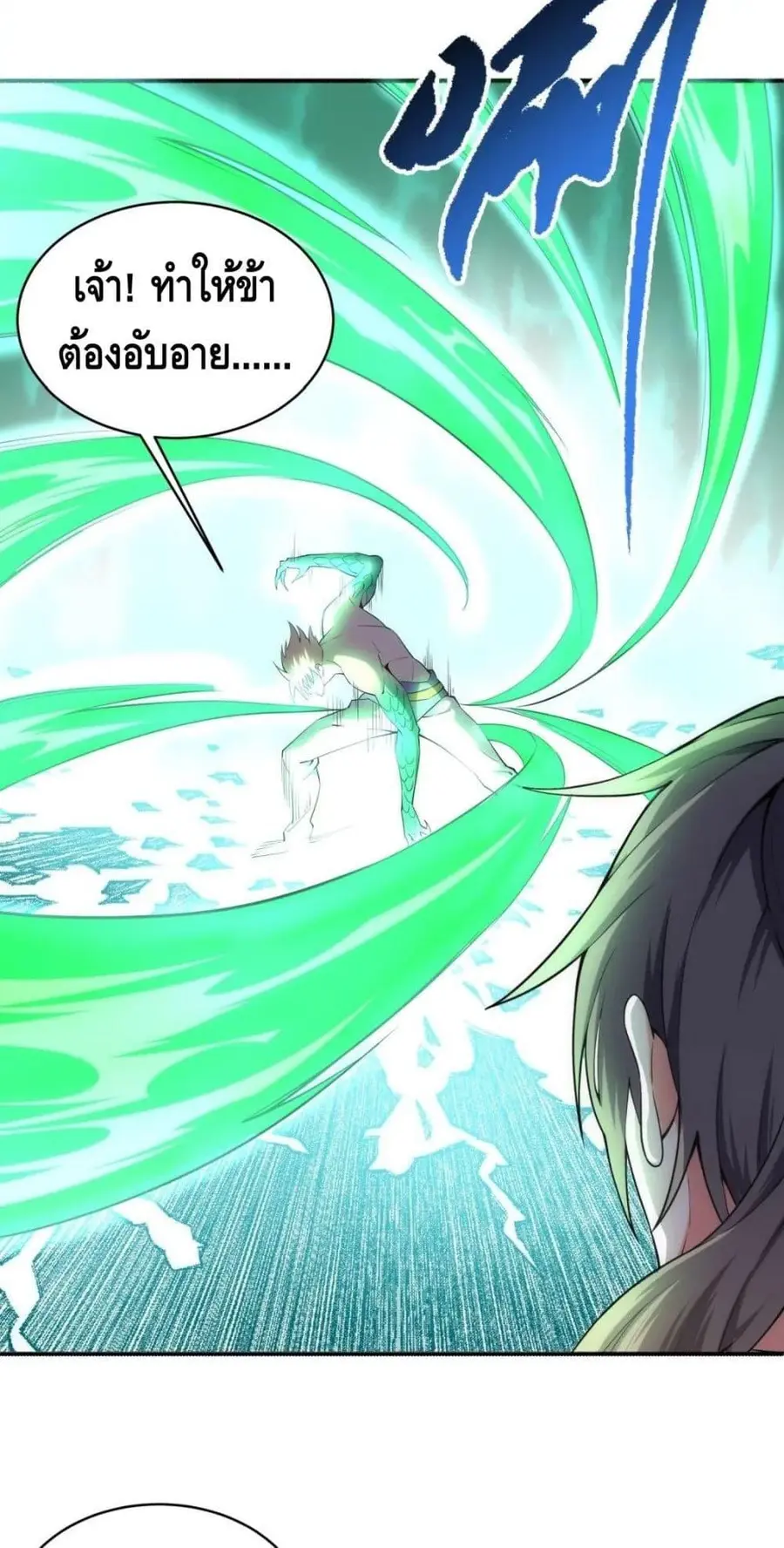 Eternal God Emperor ตอนที่ 53 หน้า 3