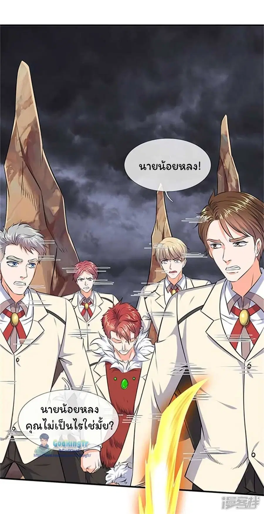 Eternal god King ตอนที่ 101 หน้า 2