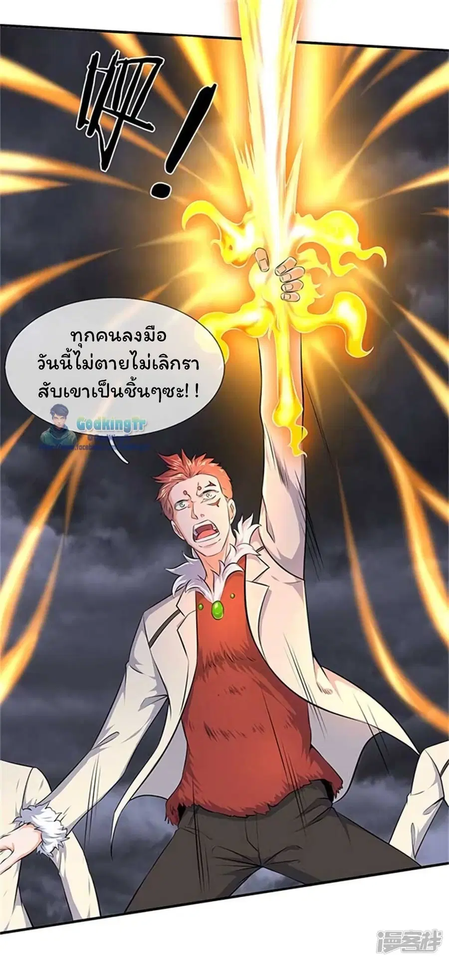 Eternal god King ตอนที่ 101 หน้า 3