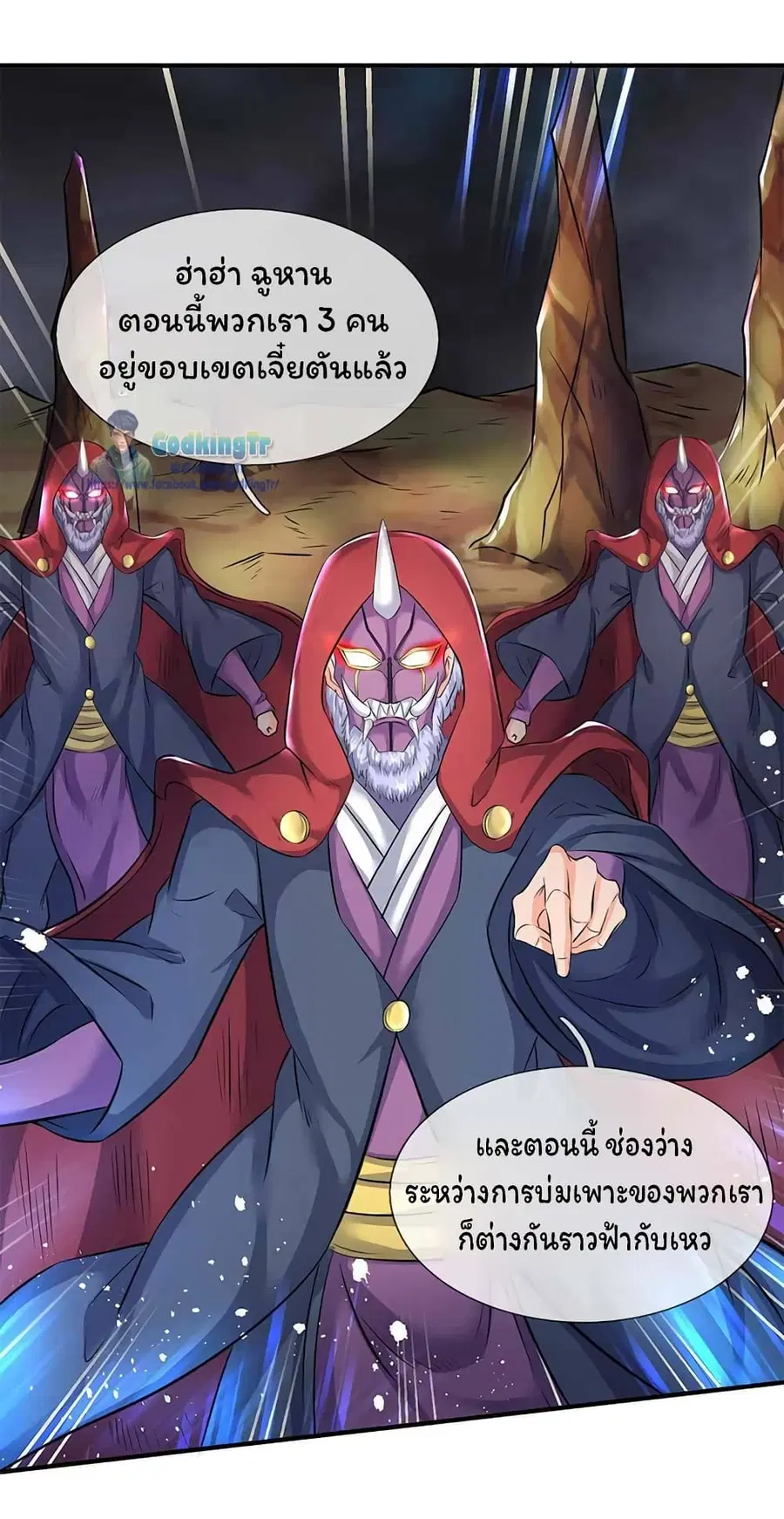 Eternal god King ตอนที่ 103 หน้า 2