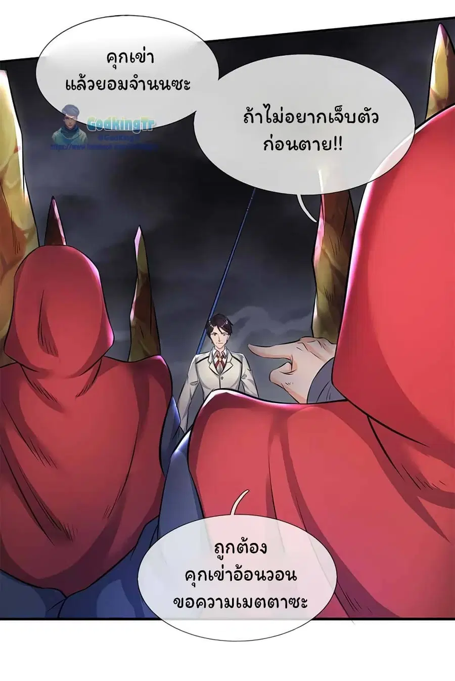 Eternal god King ตอนที่ 103 หน้า 3