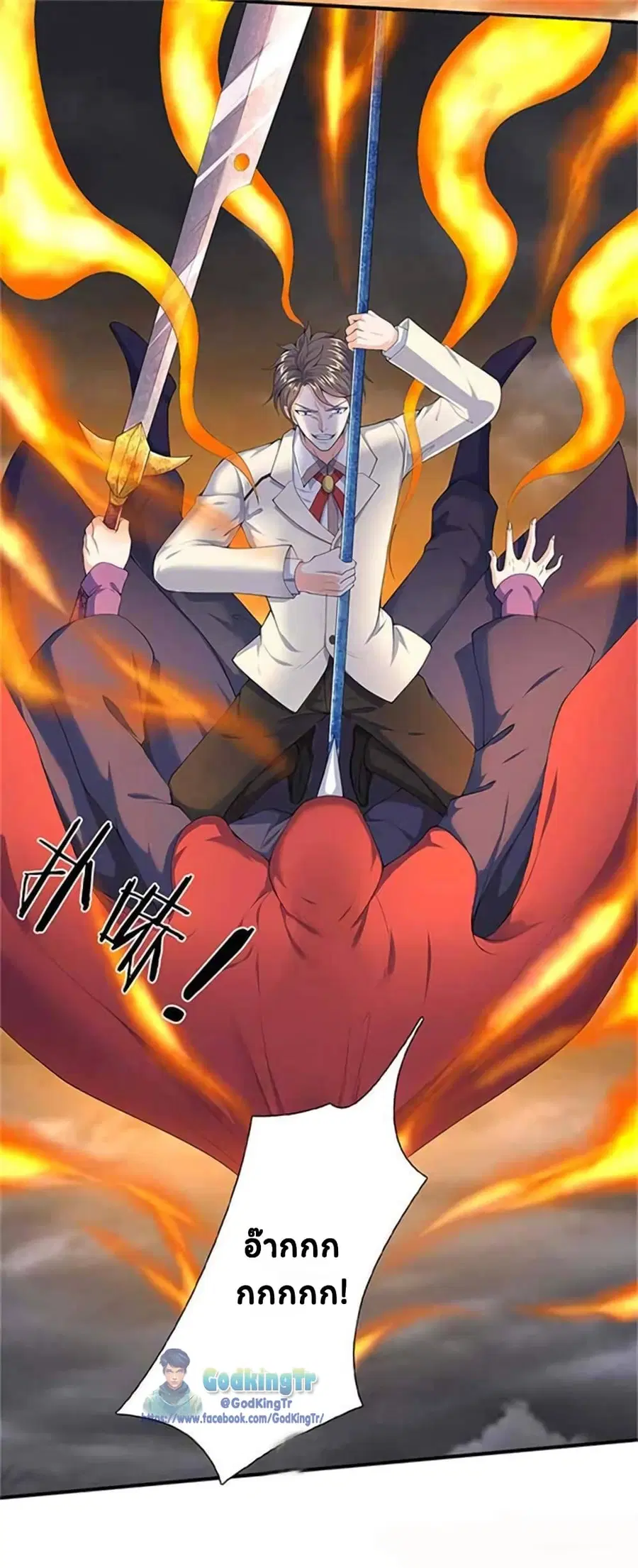 Eternal god King ตอนที่ 104 หน้า 3