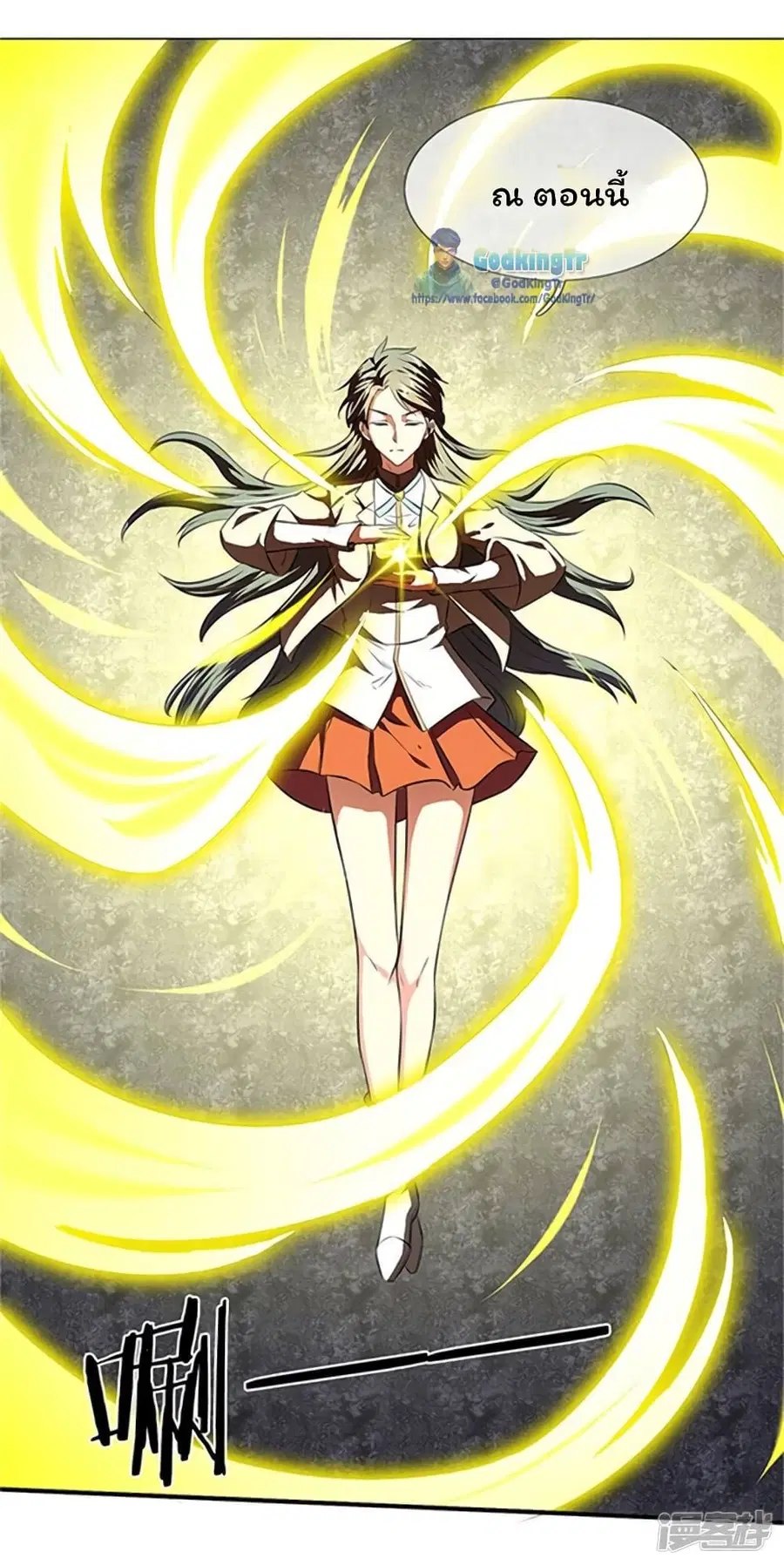 Eternal god King ตอนที่ 107 หน้า 2