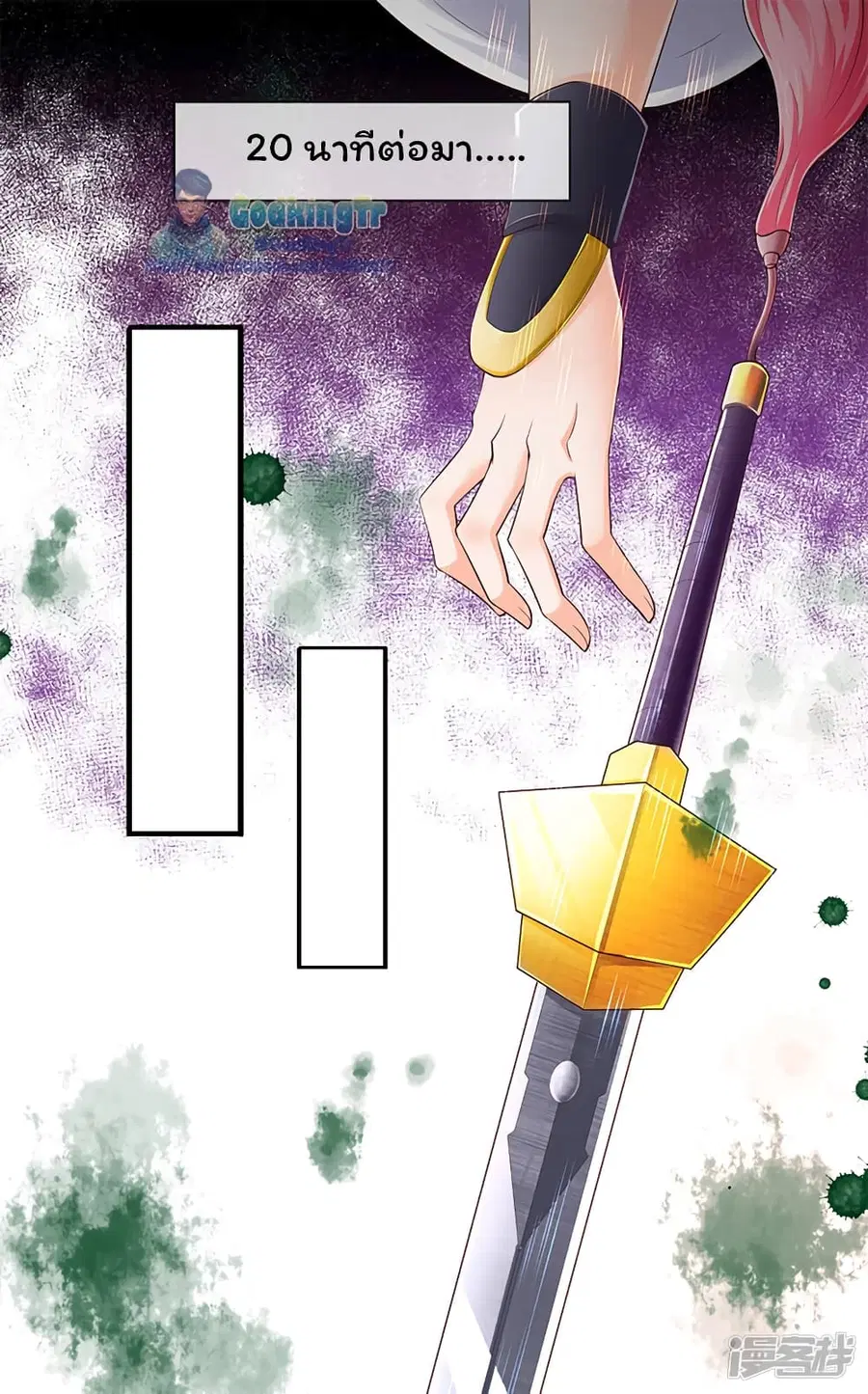 Eternal god King ตอนที่ 108 หน้า 2