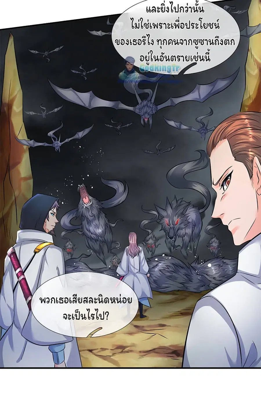 Eternal god King ตอนที่ 109 หน้า 3