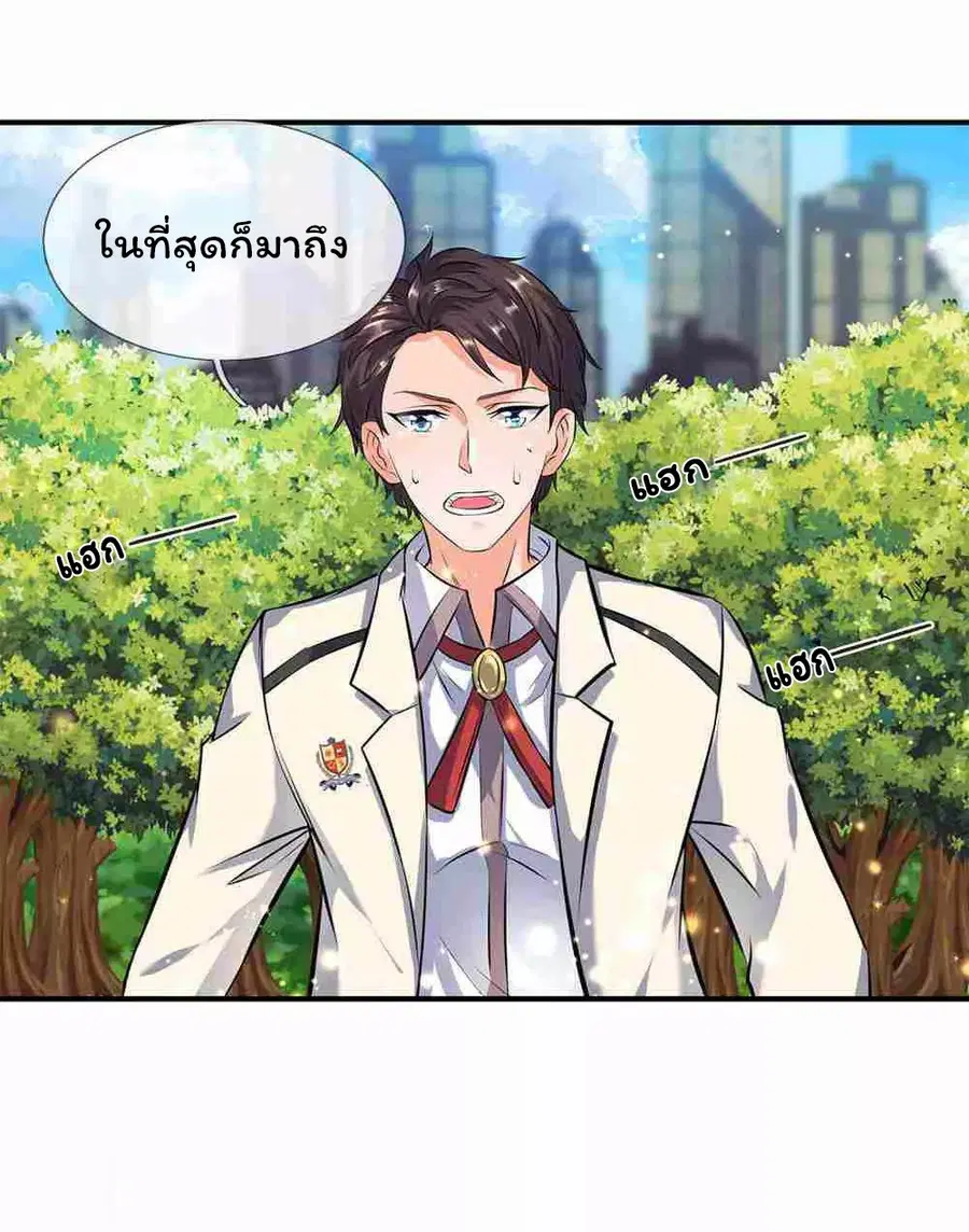 Eternal god King ตอนที่ 11 หน้า 3
