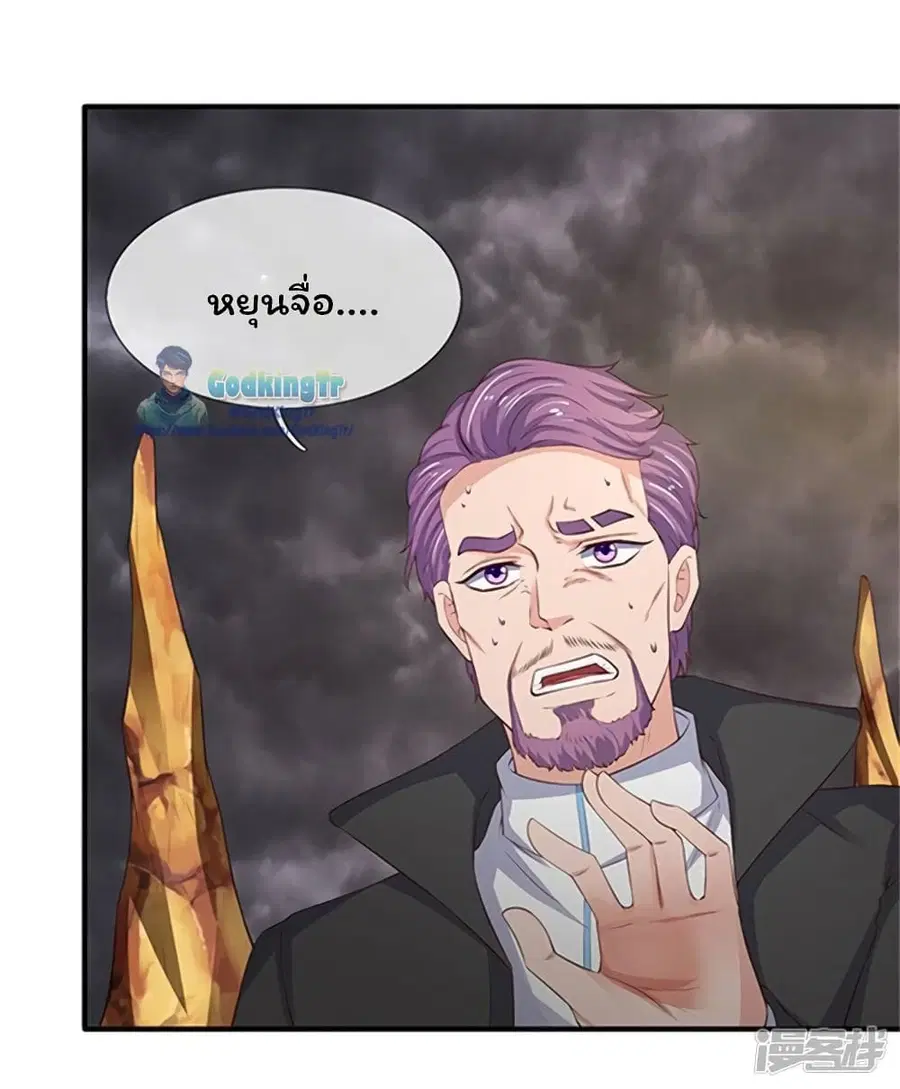 Eternal god King ตอนที่ 110 หน้า 3