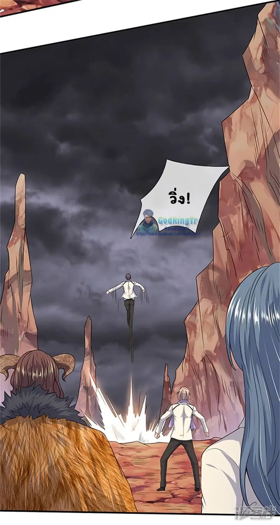 Eternal god King ตอนที่ 111 หน้า 3