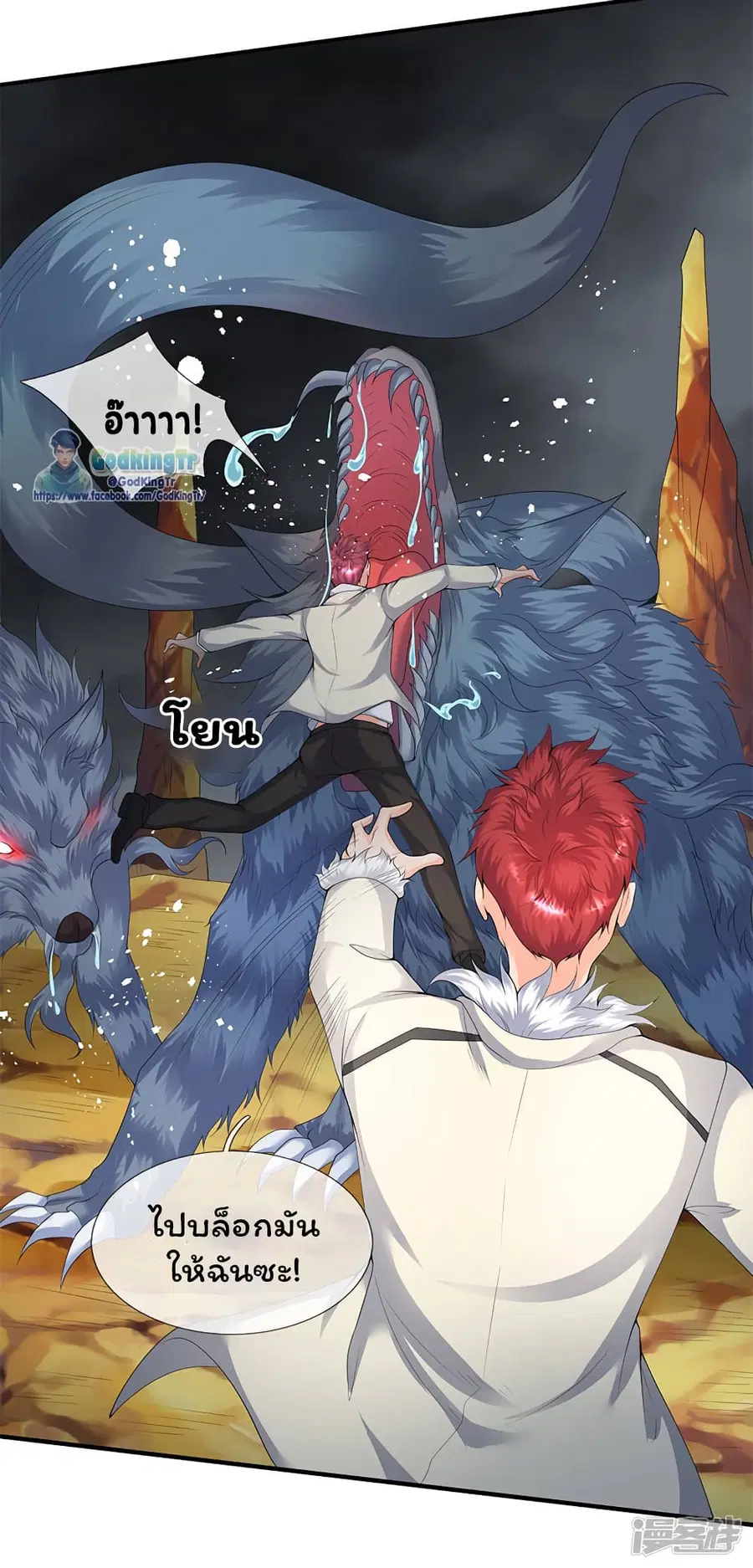 Eternal god King ตอนที่ 112 หน้า 3