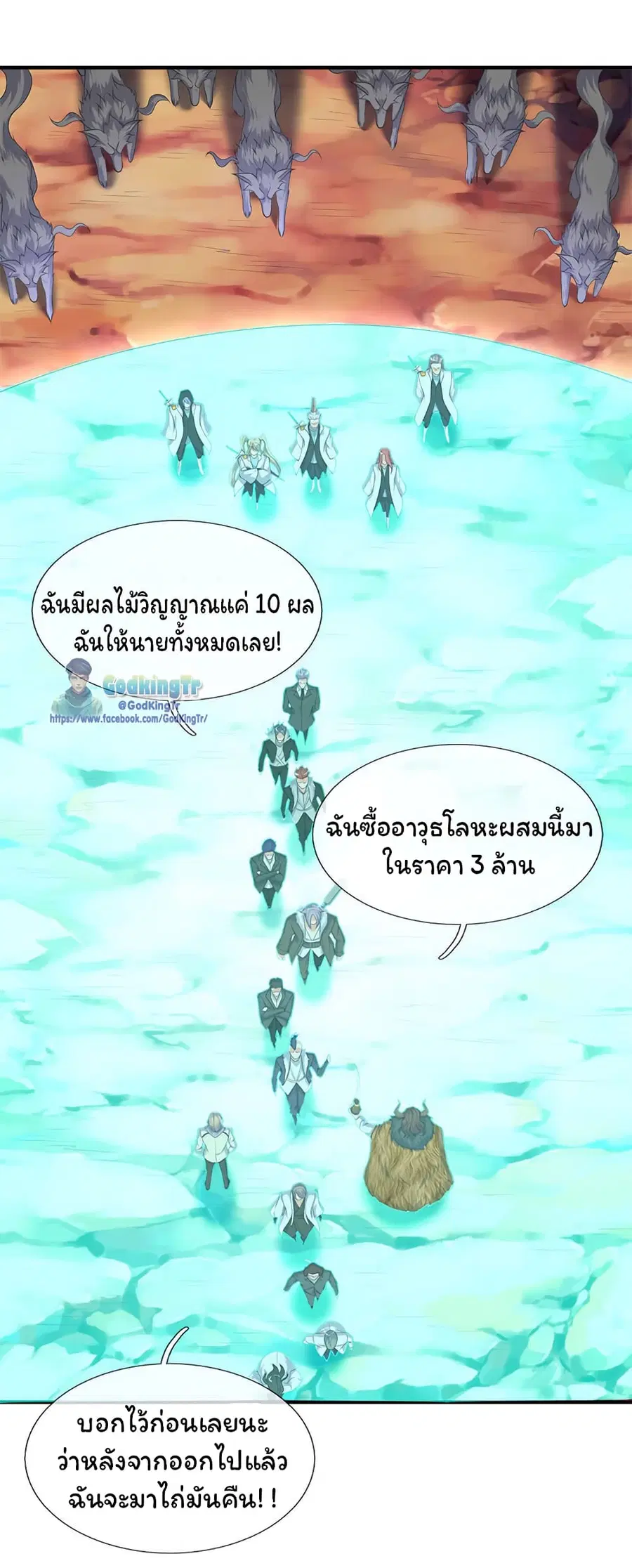 Eternal god King ตอนที่ 115 หน้า 2