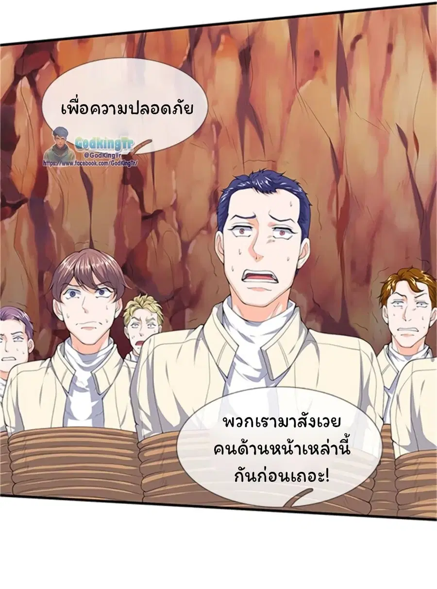 Eternal god King ตอนที่ 118 หน้า 3