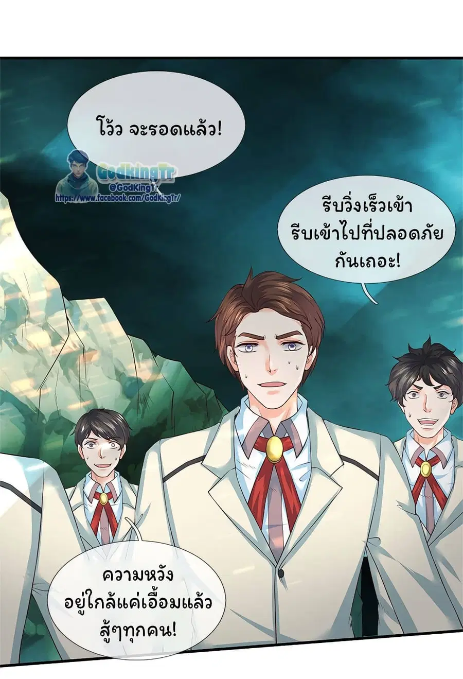 Eternal god King ตอนที่ 124 หน้า 2