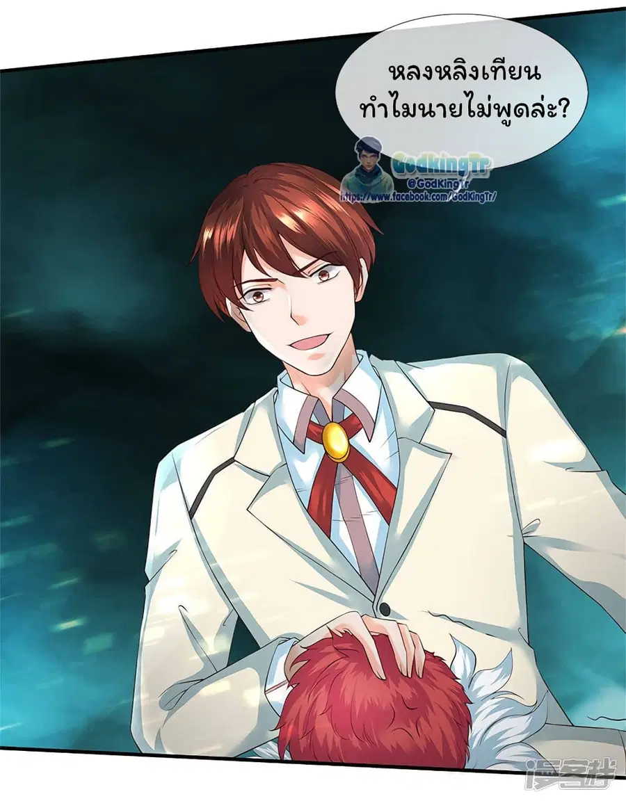 Eternal god King ตอนที่ 124 หน้า 3