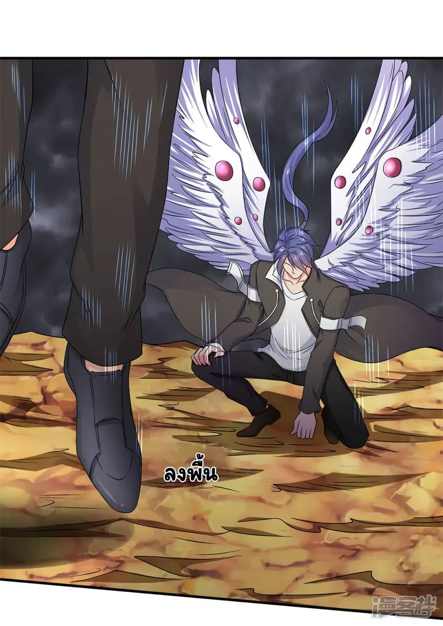 Eternal god King ตอนที่ 125 หน้า 2
