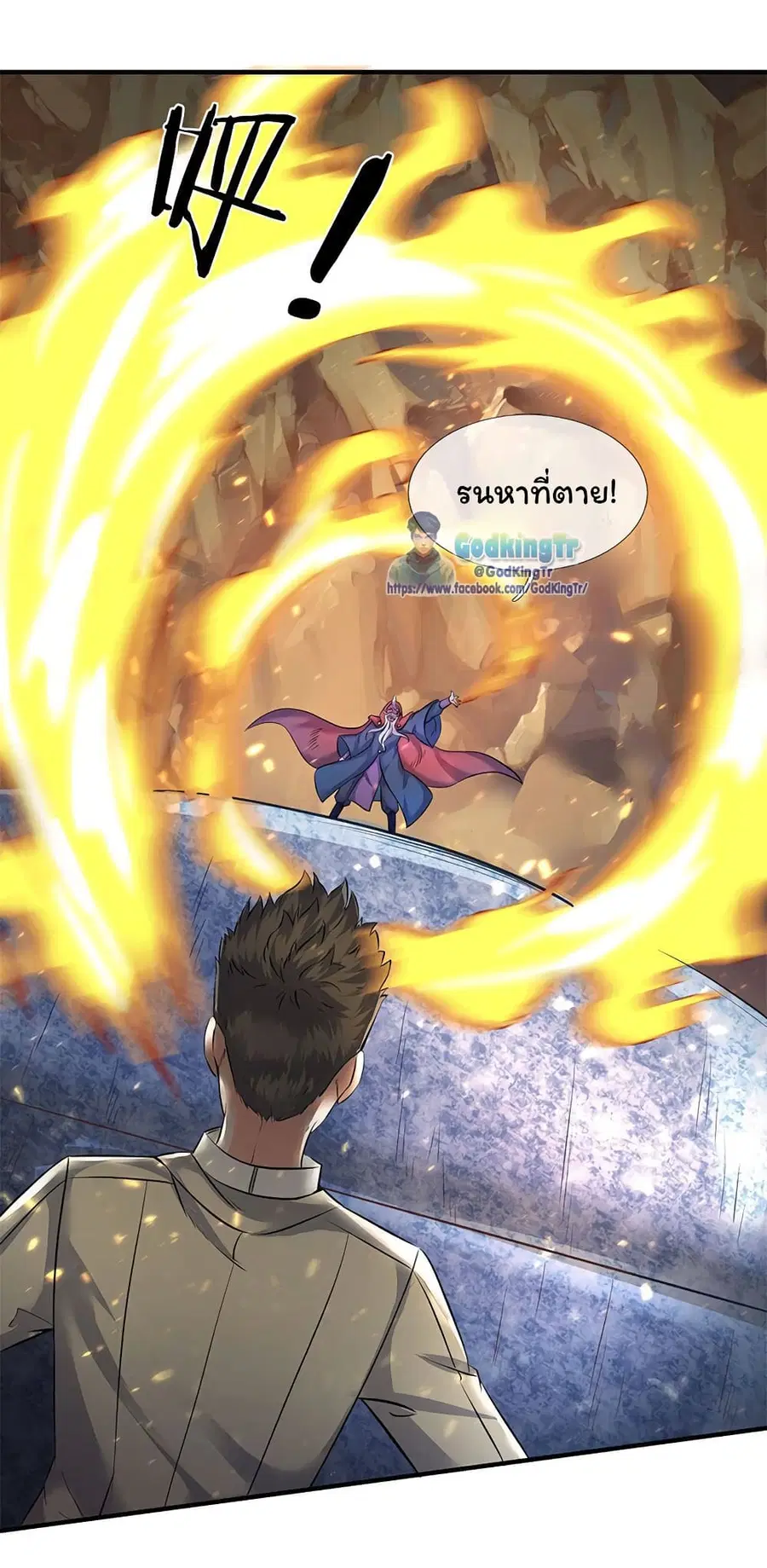 Eternal god King ตอนที่ 126 หน้า 2