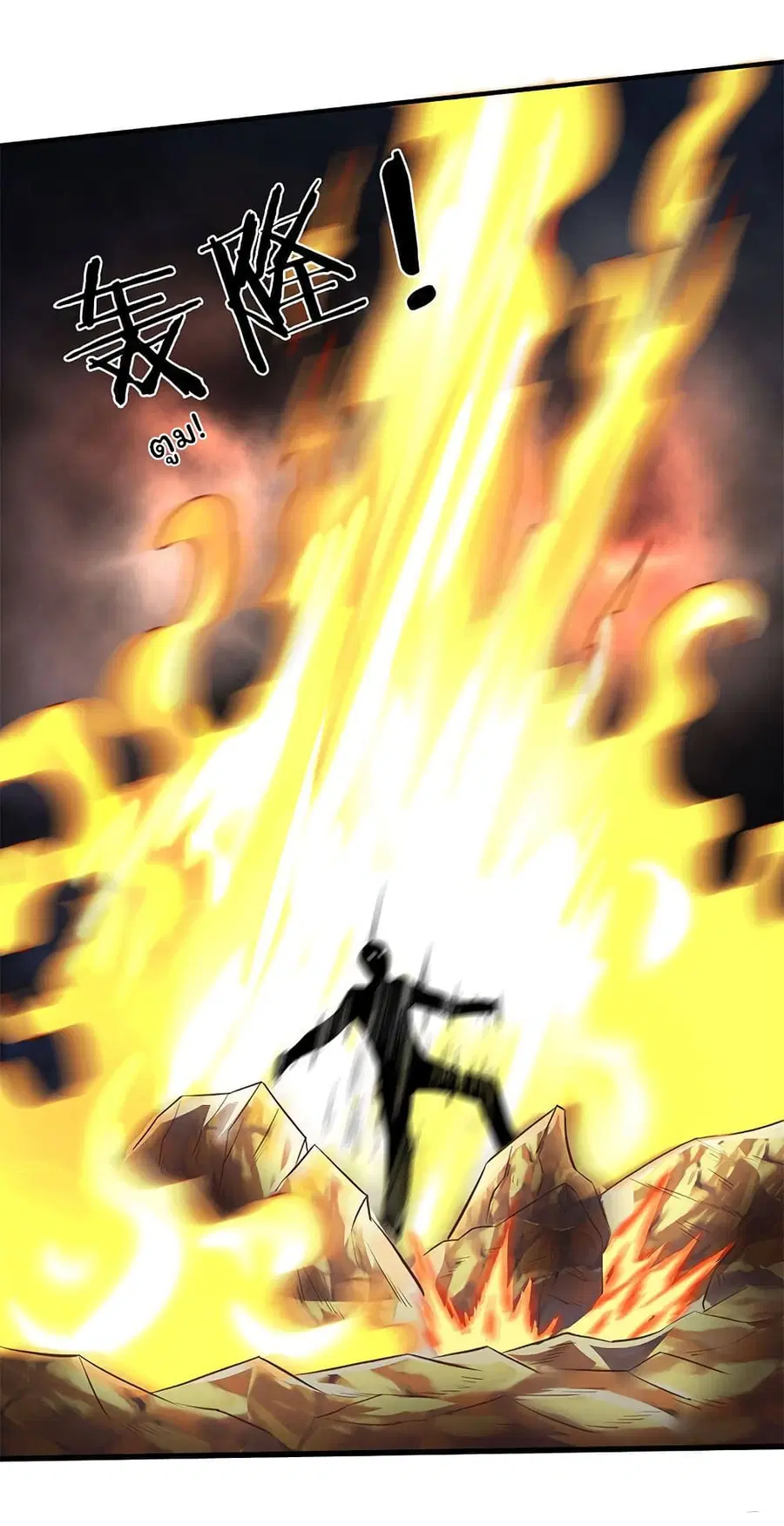 Eternal god King ตอนที่ 126 หน้า 3