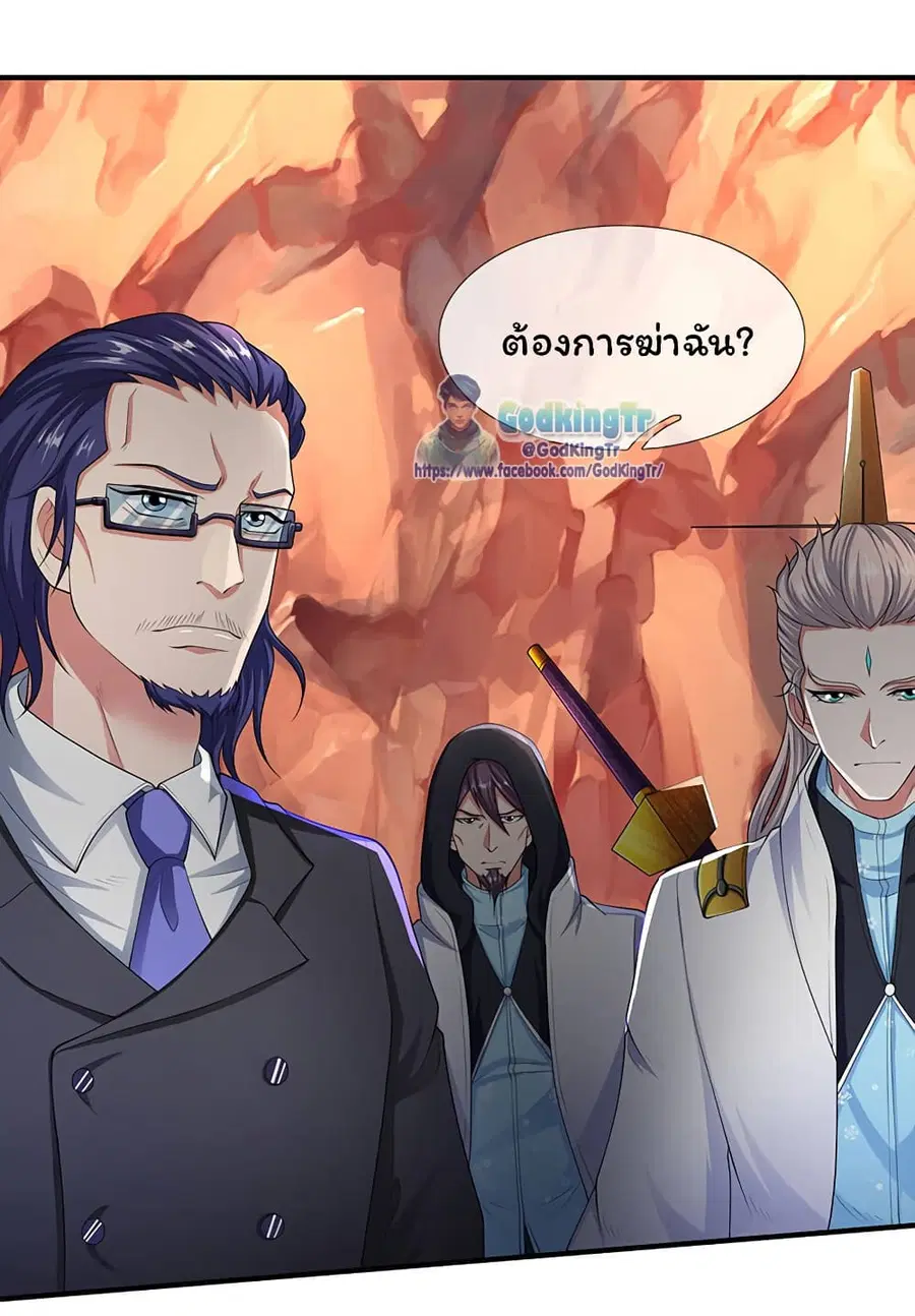 Eternal god King ตอนที่ 128 หน้า 2