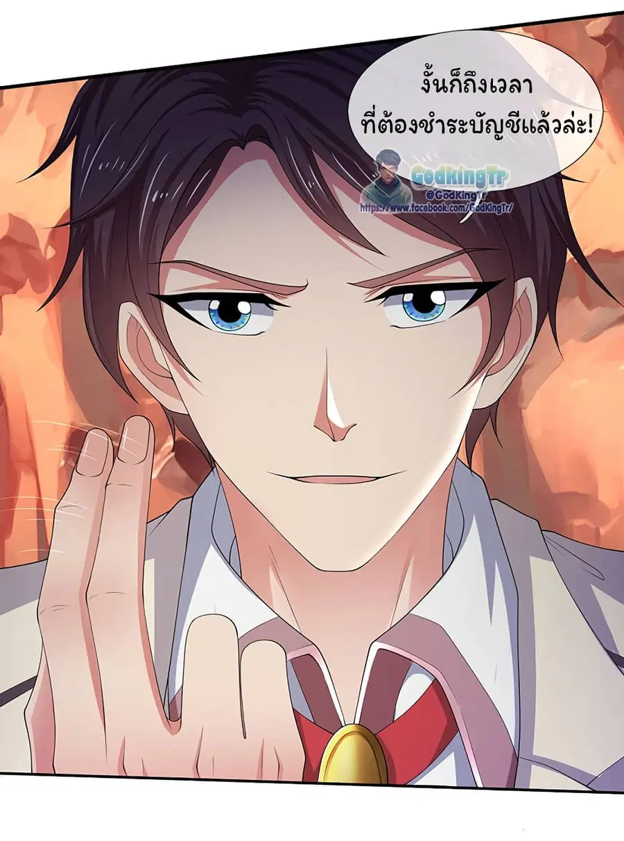 Eternal god King ตอนที่ 128 หน้า 3