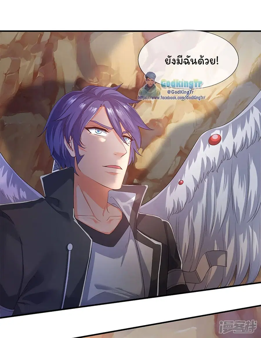 Eternal god King ตอนที่ 132 หน้า 2