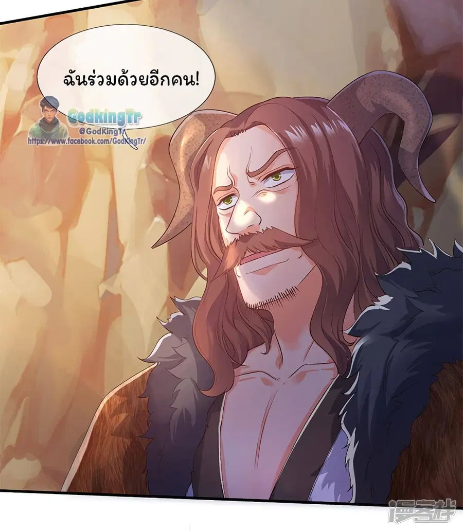 Eternal god King ตอนที่ 132 หน้า 3
