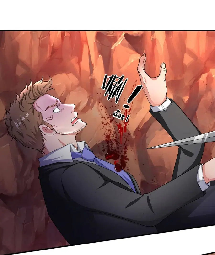 Eternal god King ตอนที่ 133 หน้า 2